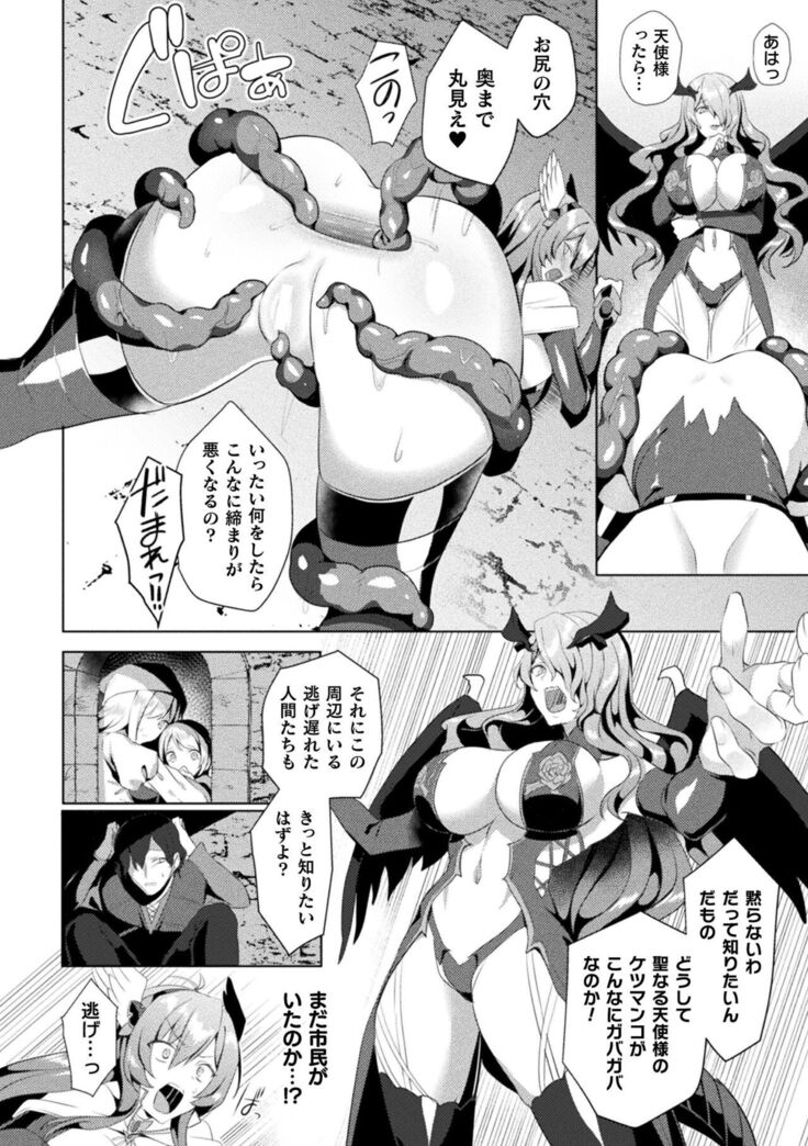 Kukkoro Heroines Vol. 19