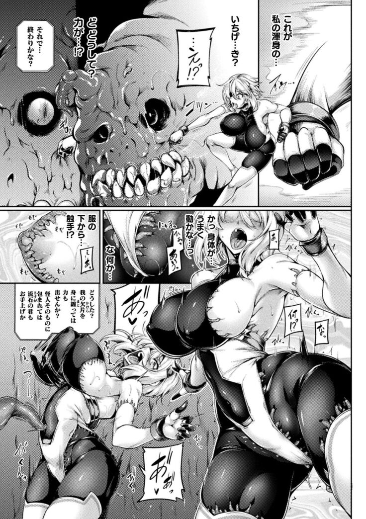Kukkoro Heroines Vol. 19