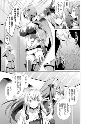 Kukkoro Heroines Vol. 19 Page #35