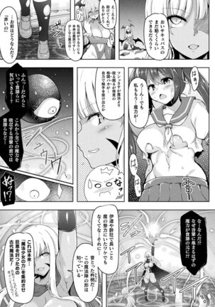 Kukkoro Heroines Vol. 19 Page #105