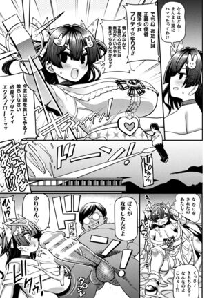 Kukkoro Heroines Vol. 19 Page #115