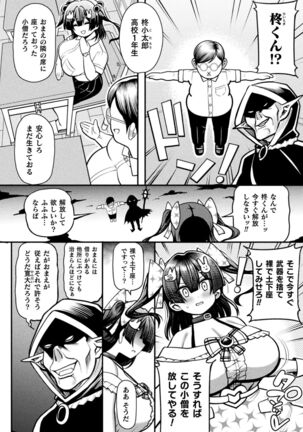 Kukkoro Heroines Vol. 19 Page #110