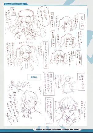 白刃きらめく恋しらべ Shiraha Art Book Page #21