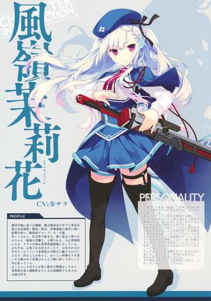 白刃きらめく恋しらべ Shiraha Art Book Page #6