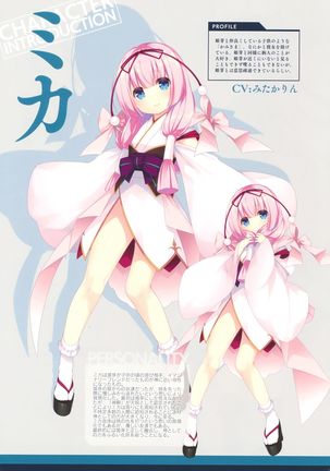 白刃きらめく恋しらべ Shiraha Art Book Page #25