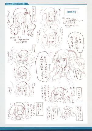 白刃きらめく恋しらべ Shiraha Art Book Page #20