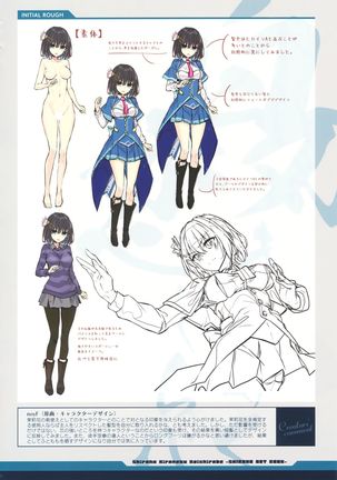 白刃きらめく恋しらべ Shiraha Art Book - Page 28