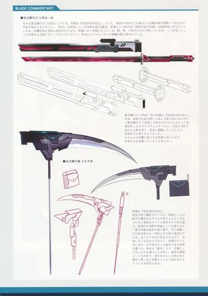 白刃きらめく恋しらべ Shiraha Art Book - Page 32