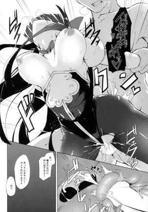 Jessica Onee-chan Chaku Ero Debut - Page 18