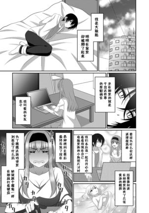 ] Inu-kei Kanojo To Cosplay Ecchi Page #3