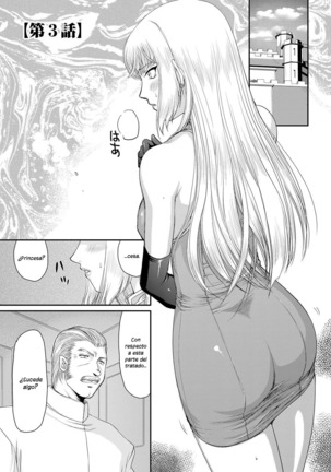 Inda no Onihime Annerose Ch. 1-7 Page #45