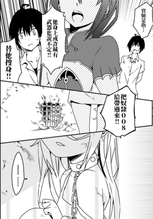 Isekai De Manabu Tanoshii Harlem No Tsukurikata | 在異世界學習快樂後宮構築法。 - Page 28