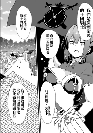 Isekai De Manabu Tanoshii Harlem No Tsukurikata | 在異世界學習快樂後宮構築法。 Page #18