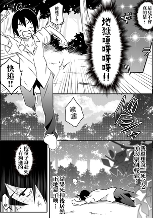 Isekai De Manabu Tanoshii Harlem No Tsukurikata | 在異世界學習快樂後宮構築法。 Page #7