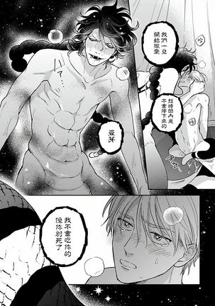 Ikenie Monzenbarai | 被退货的祭品 Ch. 1-5 Page #128