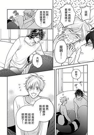 Ikenie Monzenbarai | 被退货的祭品 Ch. 1-5 Page #106