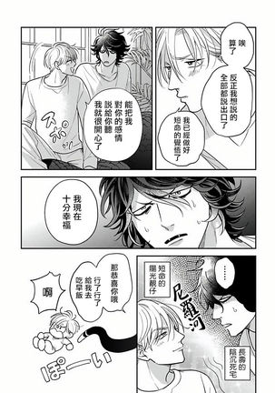 Ikenie Monzenbarai | 被退货的祭品 Ch. 1-5 Page #108