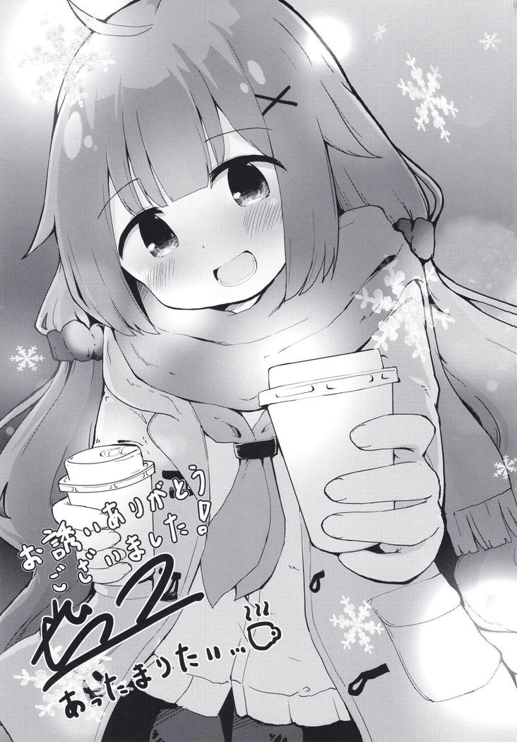 Tenshi na Hisyokan no Daisuki no Kimochi