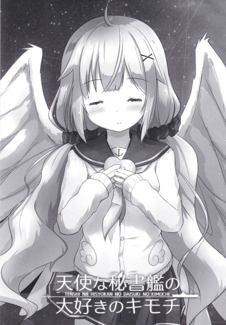 Tenshi na Hisyokan no Daisuki no Kimochi