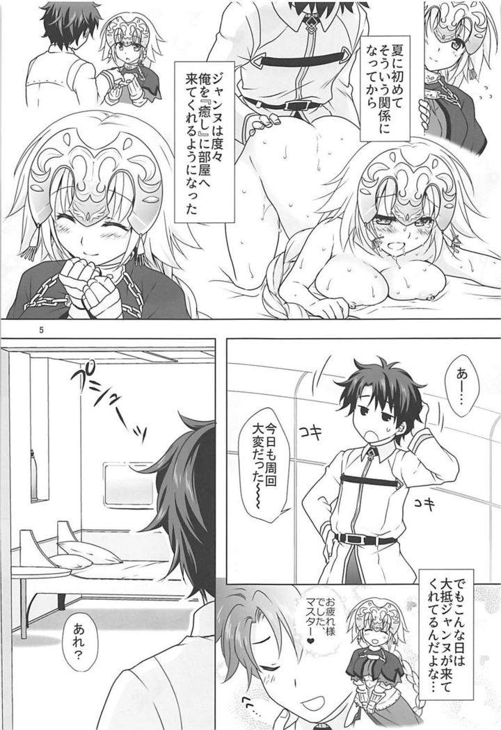 Seijo Jeanne Maid de Gohoushi
