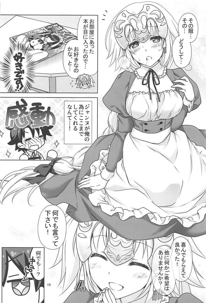 Seijo Jeanne Maid de Gohoushi