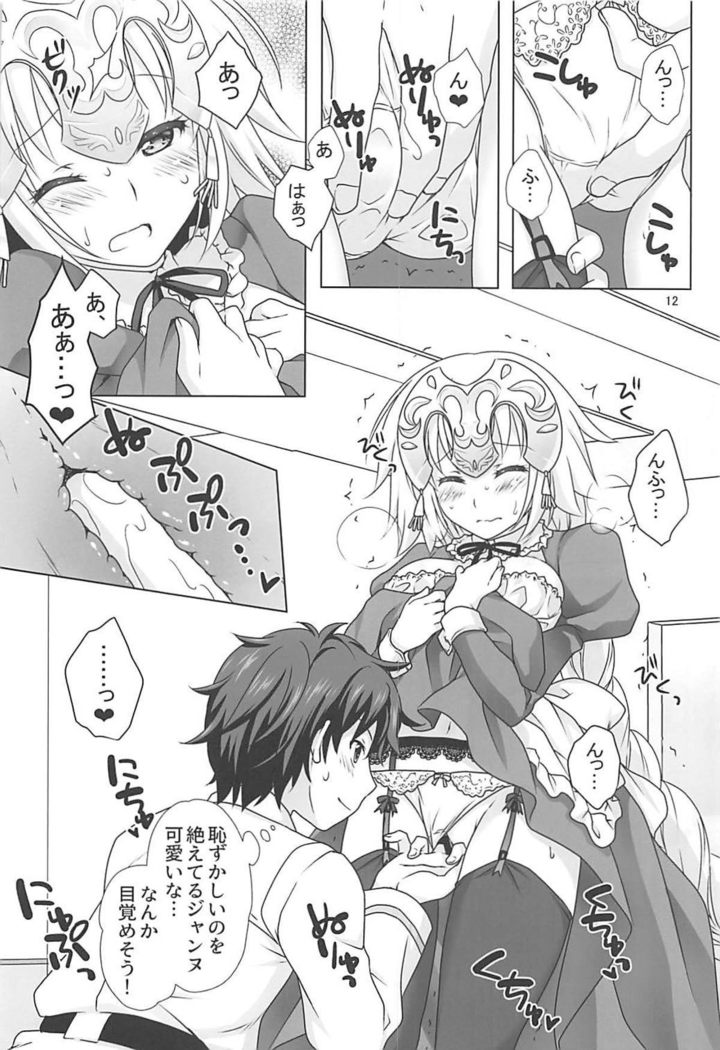 Seijo Jeanne Maid de Gohoushi