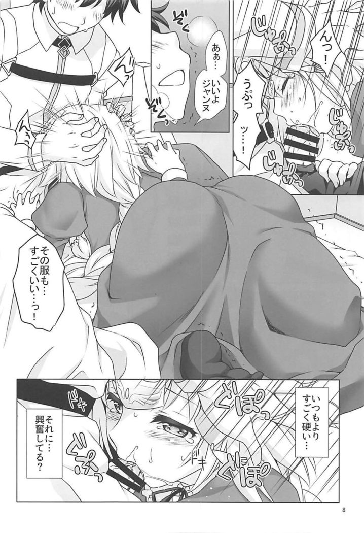 Seijo Jeanne Maid de Gohoushi
