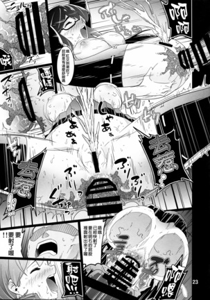 ICE WORK 5 Page #22