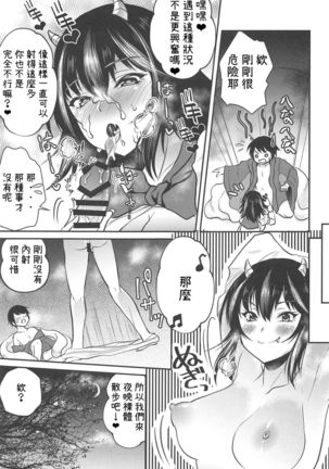 Seija Onee-chan wa Yasashikunai Page #11