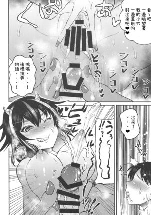 Seija Onee-chan wa Yasashikunai Page #14
