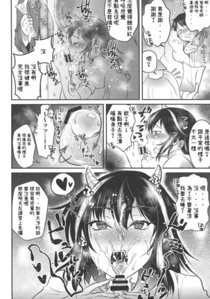 Seija Onee-chan wa Yasashikunai Page #10