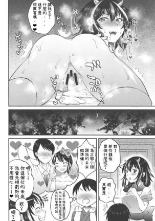 Seija Onee-chan wa Yasashikunai Page #18