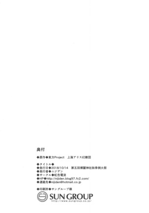 Seija Onee-chan wa Yasashikunai Page #20