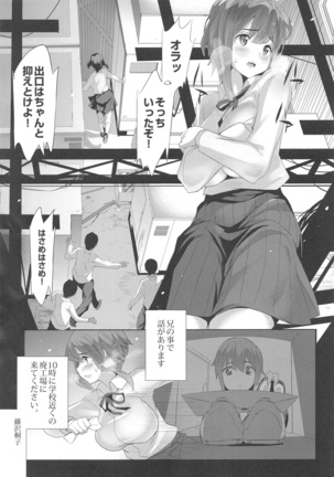 Himitsu 04 "Yakusoku" - Page 20