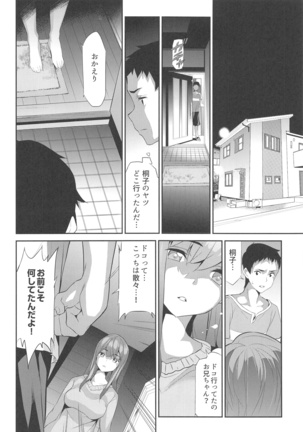 Himitsu 04 "Yakusoku" - Page 15