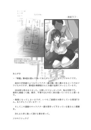 Himitsu 04 "Yakusoku" - Page 24