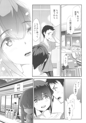 Himitsu 04 "Yakusoku" - Page 14