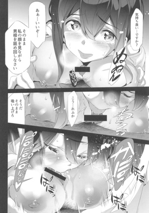 Himitsu 04 "Yakusoku" - Page 7