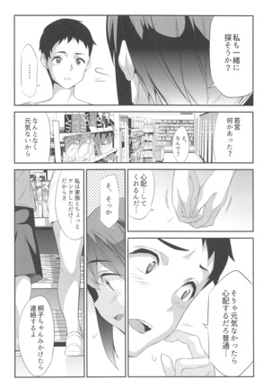 Himitsu 04 "Yakusoku" - Page 13