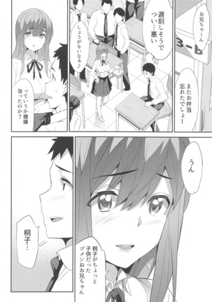 Himitsu 04 "Yakusoku" - Page 19