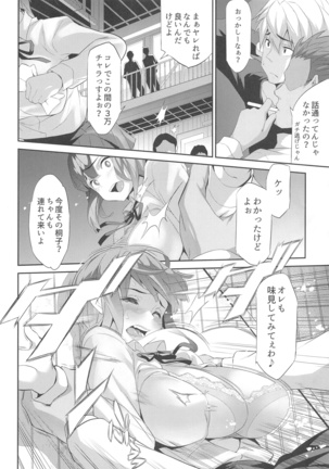 Himitsu 04 "Yakusoku" - Page 21