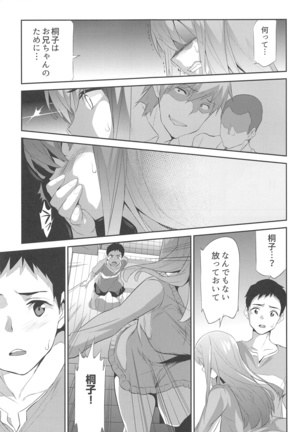 Himitsu 04 "Yakusoku" - Page 16