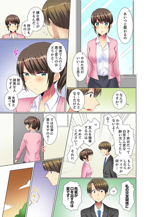 後輩女子が塩対応すぎて…押してダメなら挿入れてみた。 第1-6話 - Page 176