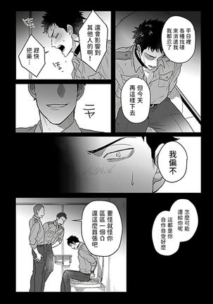 Double Fake Tsugai Keiyaku  | Double Fake－ 番之契约 1-5 Page #140