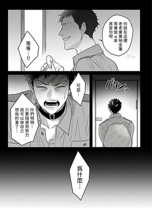 Double Fake Tsugai Keiyaku  | Double Fake－ 番之契约 1-5 Page #141