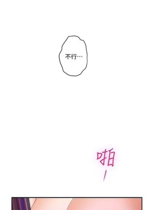 S-Mate 1-86 官方中文（連載中） Page #193