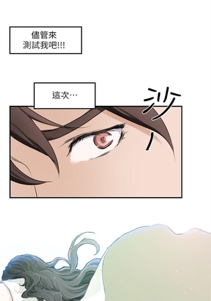 S-Mate 1-86 官方中文（連載中） Page #8