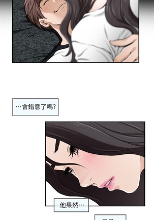 S-Mate 1-86 官方中文（連載中） - Page 38