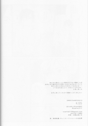 KiSS - Durarara doujinshi  Japanese - Page 38