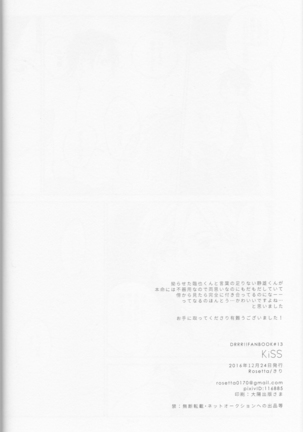 KiSS - Durarara doujinshi  Japanese Page #38